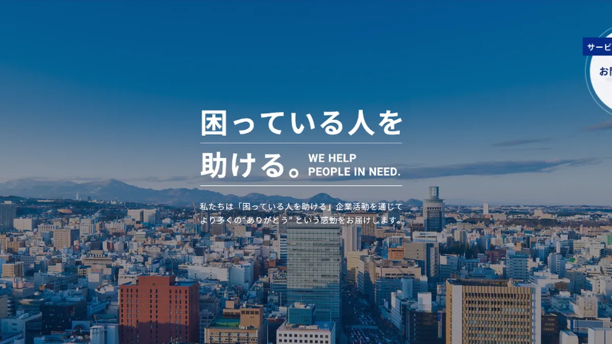 JBR(ジャパンベストレスキュー)の公式サイトのトップページ